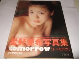 Tomorrow : 星野亜希写真集