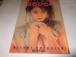 白石ひとみ : White magic 写真集