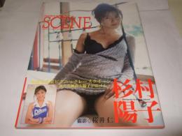 Scène : 杉村陽子写真集
