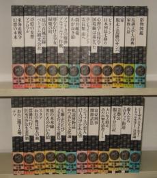 筒井康隆全集 全24冊＋最悪の接触＋筒井康隆全集プレゼントＬＰ付き