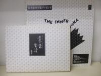 筒井康隆全集 全24冊＋最悪の接触＋筒井康隆全集プレゼントＬＰ付き