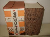 漫画のおべんとう箱 限定版