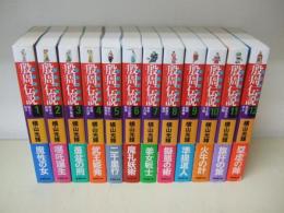 殷周伝説 : 太公望伝奇  全12巻揃　潮漫画文庫