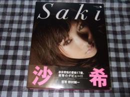 Saki : 沙希写真集