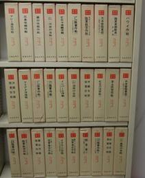 戦史叢書　全102巻揃