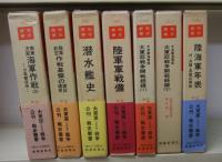 戦史叢書　全102巻揃