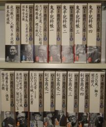 完本　池波正太郎大成　全30巻+別巻（全31冊揃）
