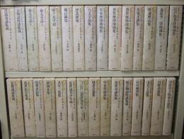 叢書江戸文庫 全50冊の内、第22・34・38巻欠本で47冊