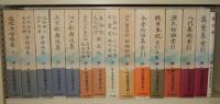 新日本古典文学大系 全106巻揃　全100+別巻5+総目録