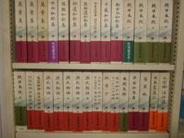 新日本古典文学大系 全106冊の内、第４・４１巻・総目録・欠で103冊