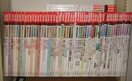 別冊太陽　骨董をたのしむ　1～56　56冊揃　