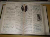 昆虫と自然　第１巻～第１７巻　１９６６年（創刊号）～１９８２年