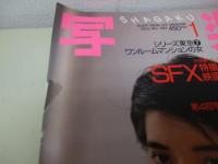 写楽　全69冊揃