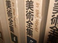 世界ガラス美術全集　全6巻揃