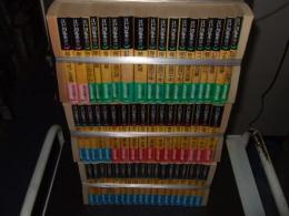 江戸川乱歩推理文庫　全６５巻の内第１２・１３・１５・２０・２４・２５・３０・４６・４７・５７・５８・６４巻欠の計５３冊