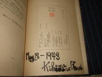 Miscellaneous papers regarding Japanese plants　ツンベルグ日本植物論文集