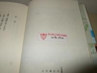 街道の日本史　全５６冊の内第３５巻欠の計５５冊