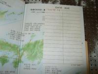 街道の日本史　全５６冊の内第３５巻欠の計５５冊