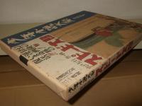 少年小説大系　全３３冊の内、第21・27巻欠本で計31冊