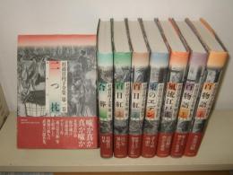 杉浦日向子全集　全８巻揃