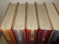 モダン都市文学 全10冊