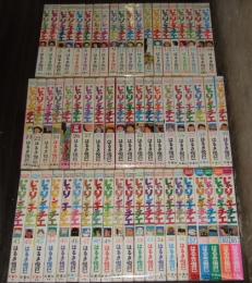 じゃりン子チエ 　１～６６巻