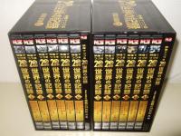 映像でつづる20世紀世界の記録 DVD-BOX 1・2
