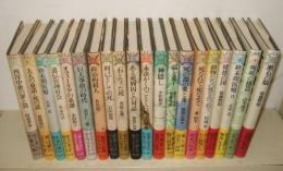 叢書死の文化　全20冊
