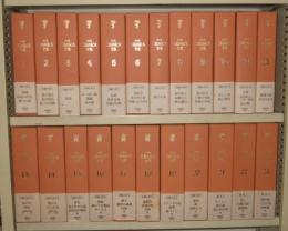 決定版 三島由紀夫全集　全42巻＋検索CD-ROM