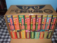 まぼろし探偵　完全版　全９冊＋小冊子