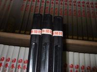 日本の巨匠　全５０巻　次世代に伝えたい芸術家２００人の素顔