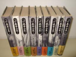 つげ義春全集　全8巻＋別巻