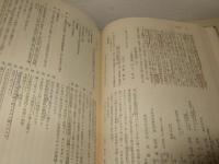 秩父事件史料集成　全6巻
