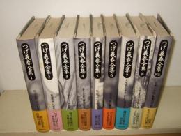 つげ義春全集　全8巻＋別巻