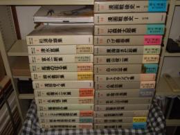 現代漫画　第一・二期　全27冊揃