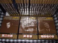 淀川長治　映画の世界　名作ＤＶＤコレクション　２５巻＋特典ＤＶＤ＋全５０作品解説集