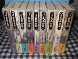 つげ義春全集　全８巻＋別巻