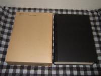 清代禁書の研究