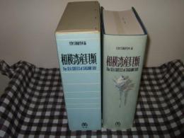 相模湾産貝類