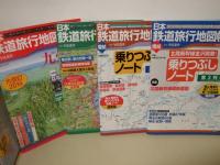 日本鉄道旅行地図帳シリーズ　19冊