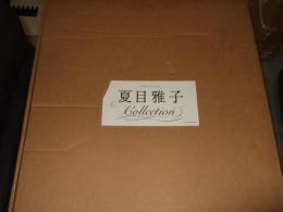 夏目雅子コレクション : ピクセルグラフィ