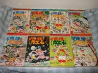 ど根性ガエル　第１～１０・１２・１３・１４・１６・１７・１８・１９・２４巻の計18冊
