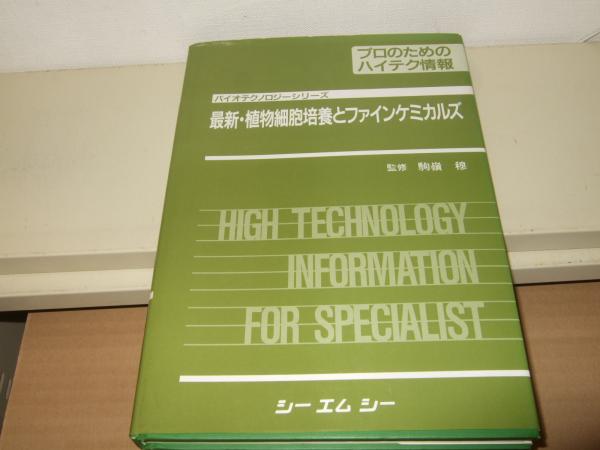 日本まんが 全3巻(荒俣宏 編著) / ムカイ書店 / 古本、中古本