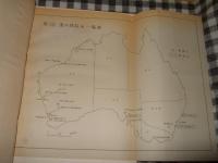 豪州鉄鉱床及び港湾調査報告書