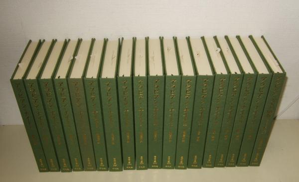 【大正時代・アンティーク品】　アラビヤンナイト　上下巻　冨山房　1924年発行 大正時代・アンティーク品】 アラビヤンナイト 上下巻 冨山房
