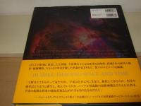 ビジュアルハッブル望遠鏡が見た宇宙