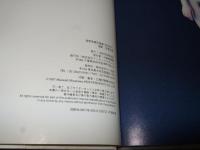 Nudity : 菅野美穂写真集