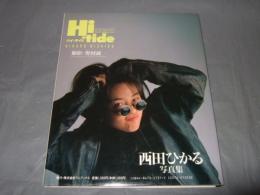 西田ひかる写真集 : Hi・tide