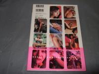 TM革命 : 堀口としみ写真集