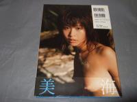 君がいた夏 : 美海写真集
